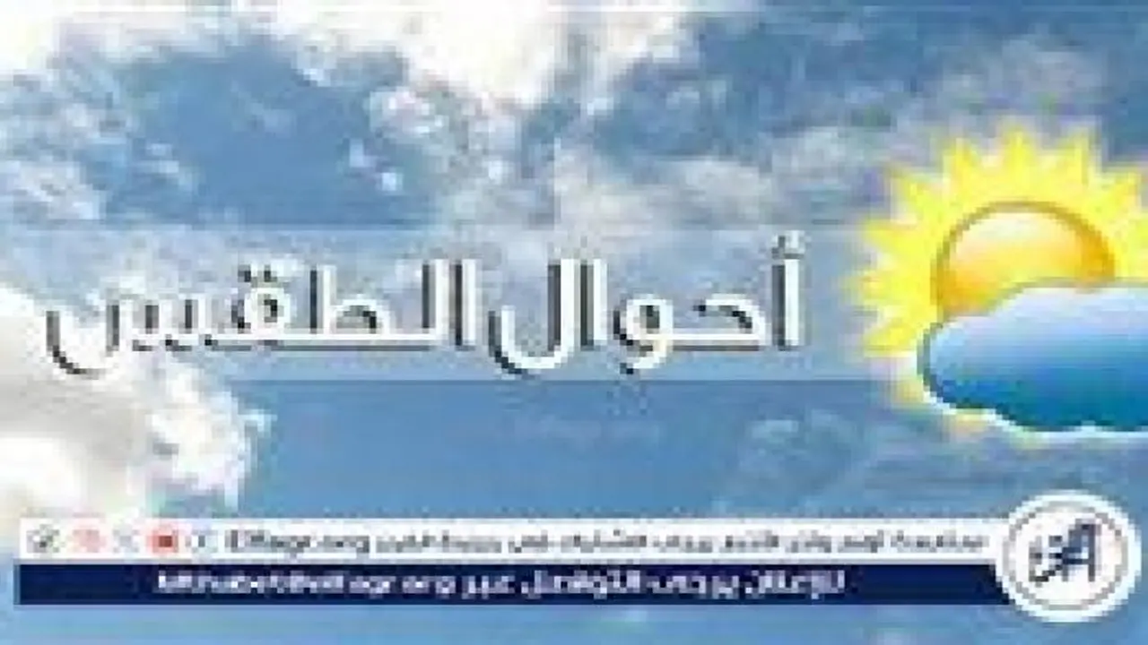 توقعات درجات الحرارة وحالة الطقس في محافظة المنيا خلال ساعات يوم الجمعة